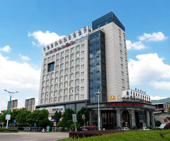 麗水市萬(wàn)和豪生大酒店
