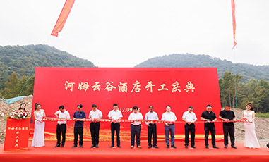  2022年9月28日，華貿(mào)建設(shè)寧波分公司首個(gè)中標(biāo)項(xiàng)目余姚云谷酒店開(kāi)工！